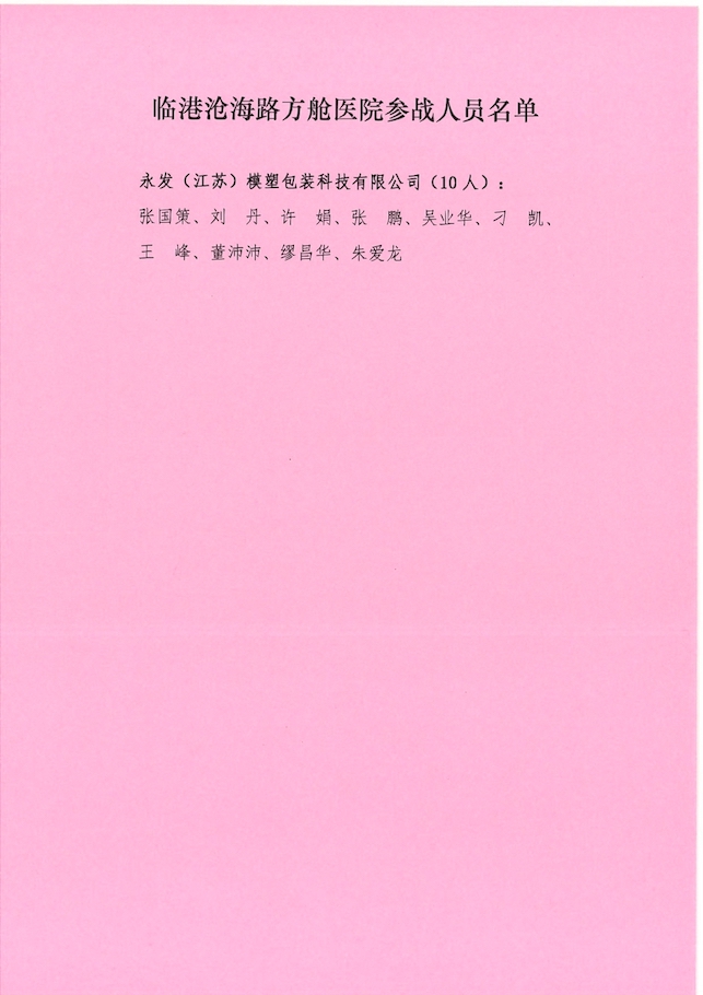 感謝信_page-0002.jpg 感謝信_page-0002.jpg